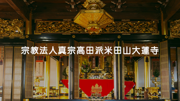 永代供養墓